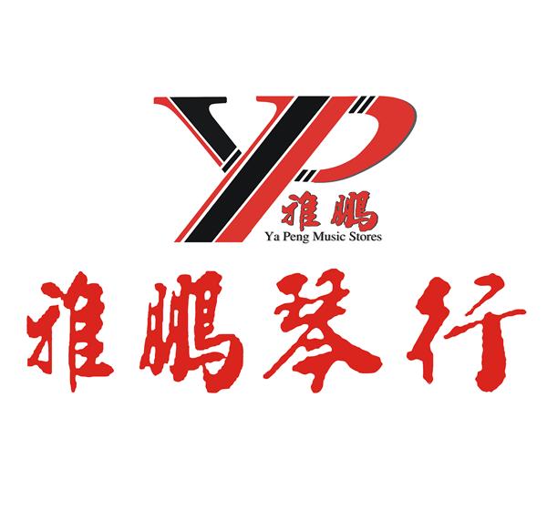 雅鹏琴行logo